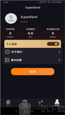 超级手环app手机版下载-超级手环最新版下载v1.2.5