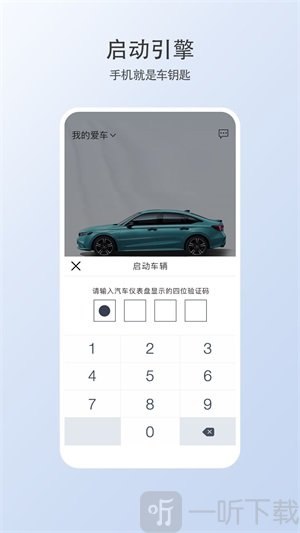 智导互联云钥匙软件最新版下载-智导互联云钥匙手机版下载v1.0.0