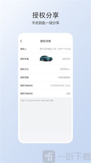 智导互联云钥匙软件最新版下载-智导互联云钥匙手机版下载v1.0.0