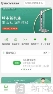 家居零售通最新免费版下载-家居零售通手机版下载v1.0.6