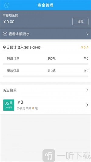 好快服务软件最新版下载-好快服务跑腿配送app下载v1.3