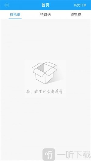 好快服务软件最新版下载-好快服务跑腿配送app下载v1.3