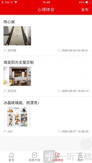AI装修工匠端安卓版app下载-AI装修工匠端免费版下载v1.0
