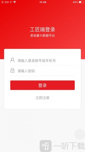 AI装修工匠端安卓版app下载-AI装修工匠端免费版下载v1.0