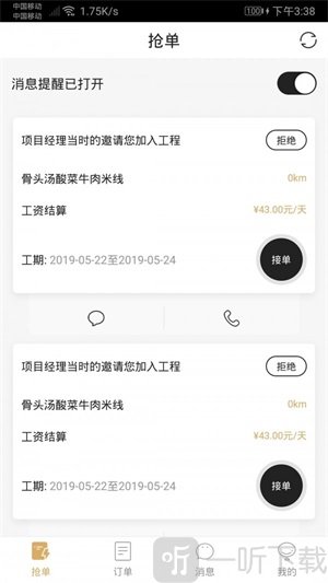 艾特生活app手机版下载-艾特生活安卓版下载v1.7.9