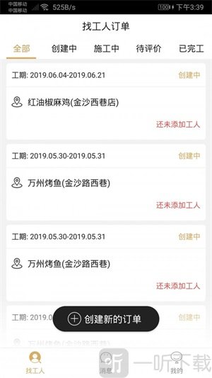 艾特生活app手机版下载-艾特生活安卓版下载v1.7.9