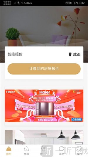 艾特生活app手机版下载-艾特生活安卓版下载v1.7.9