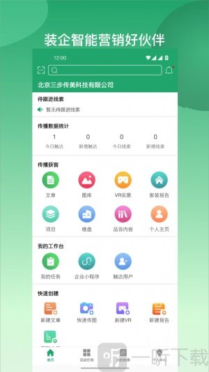 云爱装安卓app下载-云爱装手机版免费下载v2.4.1