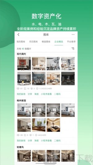 云爱装安卓app下载-云爱装手机版免费下载v2.4.1