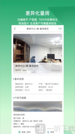 云爱装安卓app下载-云爱装手机版免费下载v2.4.1