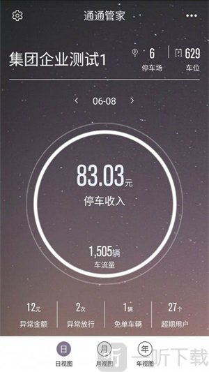 通通管家app手机版下载-通通管家最新版下载v2.3.9