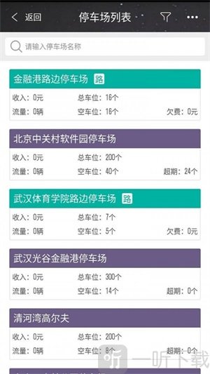 通通管家app手机版下载-通通管家最新版下载v2.3.9