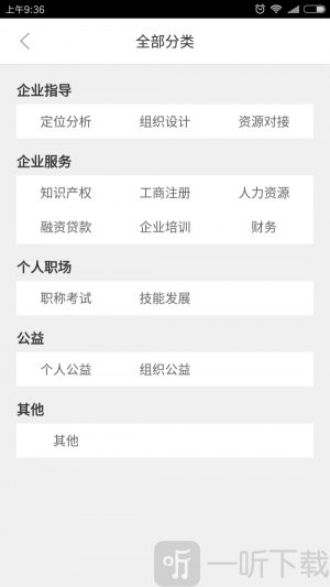 知企人app手机版下载-知企人免费版下载v2.1