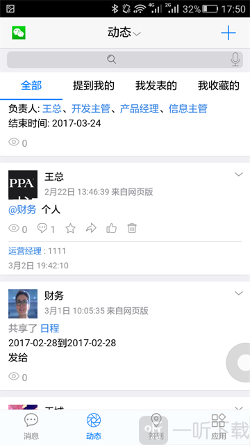 18云办公软件下载-18云办公最新版下载