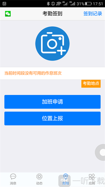 18云办公软件下载-18云办公最新版下载