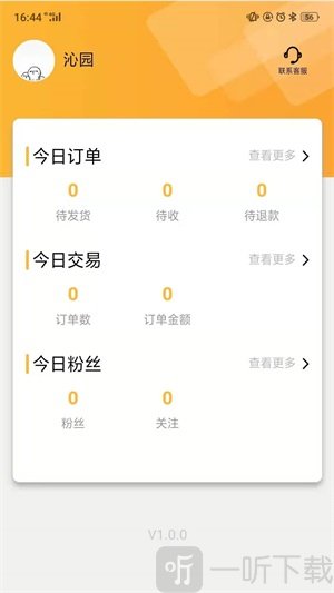 猩派客商家app手机版下载-猩派客商家安卓版下载v1.1.2