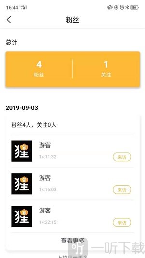 猩派客商家app手机版下载-猩派客商家安卓版下载v1.1.2