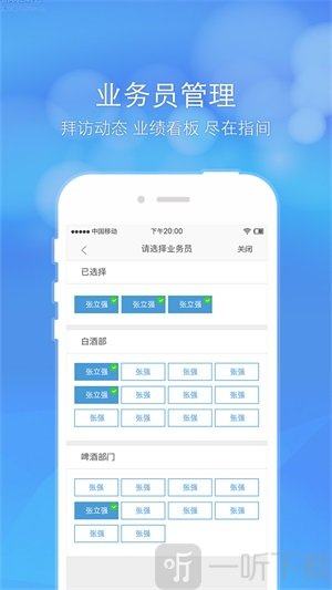 1919丹露经销商app最新版下载-1919丹露经销商安卓版下载v2.4.0