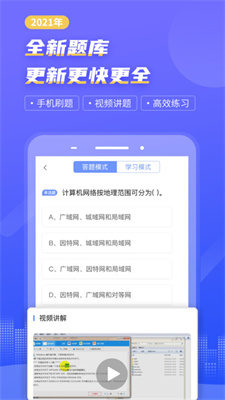 计算机一级等考宝典