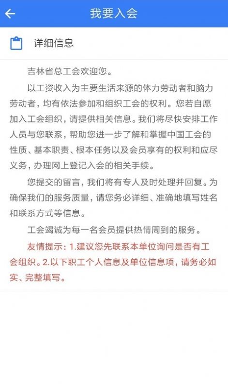 吉工e站