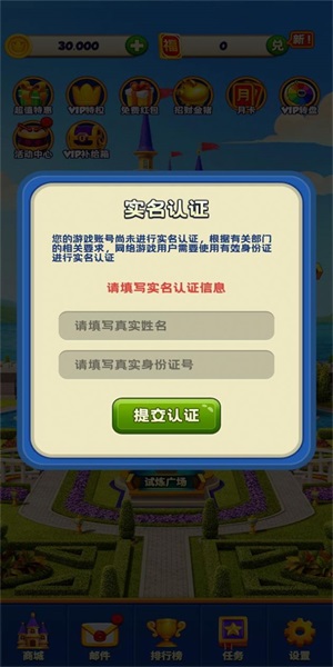 最强跳一跳