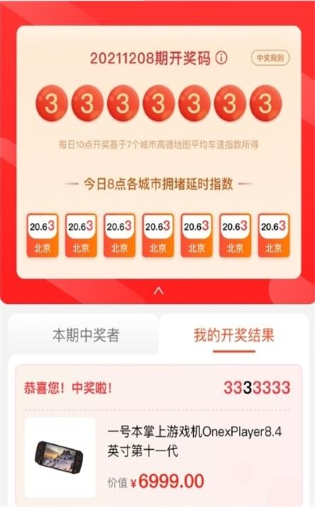 萌加購物