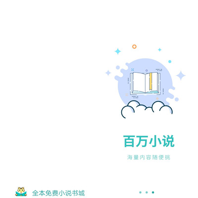 虎看小说