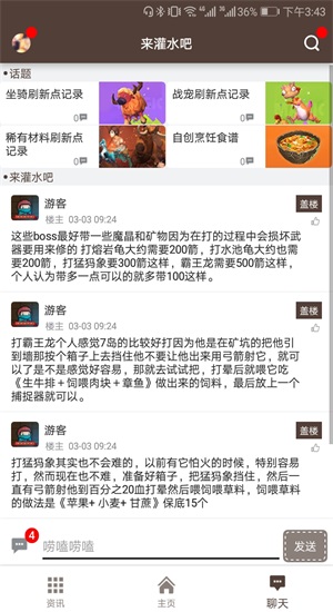 创造与魔法助手