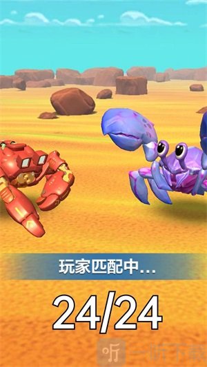 寄居蟹模拟战最新版游戏下载-寄居蟹模拟战手机版下载v1.0.1