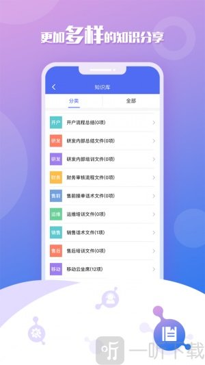 移动云坐席app下载-移动云坐席安卓手机版下载v3.0.56