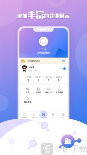 移动云坐席app下载-移动云坐席安卓手机版下载v3.0.56