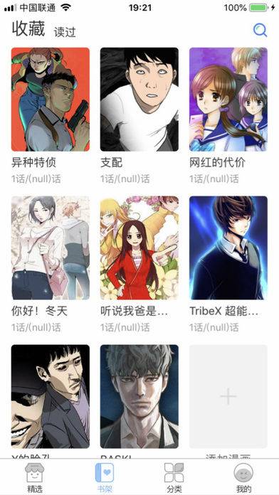 布丁漫画免费漫画