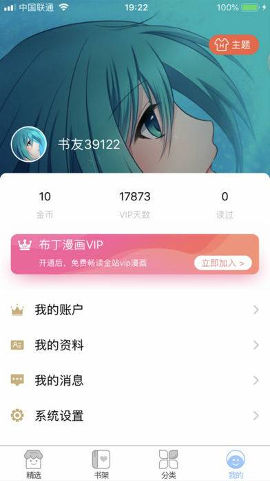 布丁漫画免费漫画
