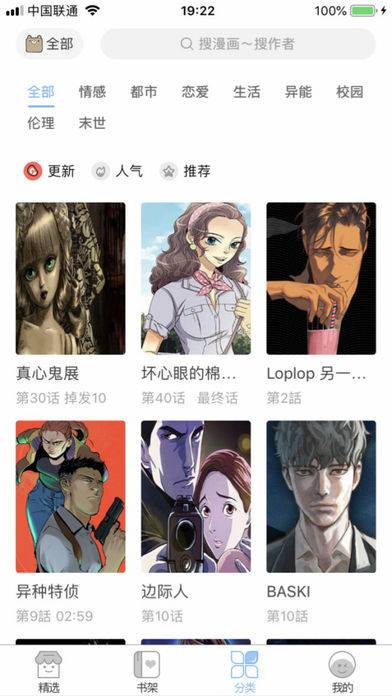 布丁漫画免费漫画