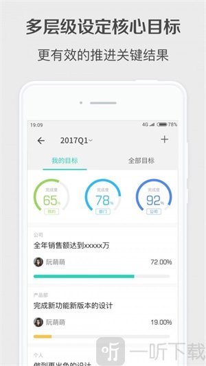 Worktile个人版下载-Worktile手机版下载v7.7.3