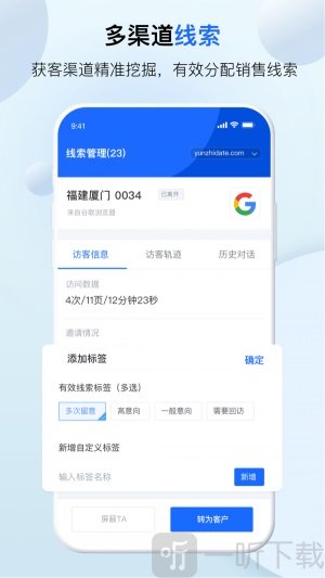 客服呗最新版安卓下载-客服呗app下载v1.0.14