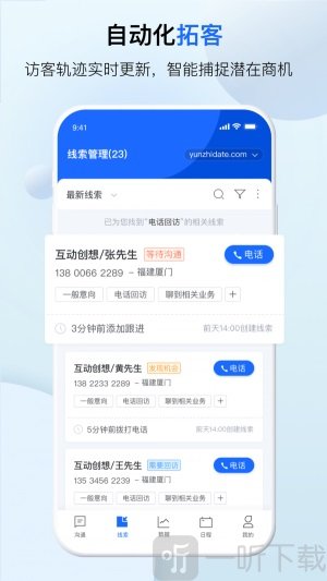 客服呗最新版安卓下载-客服呗app下载v1.0.14