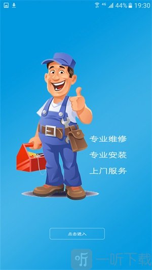 壹服务app安卓版下载-壹服务app免费版下载v0.1.67