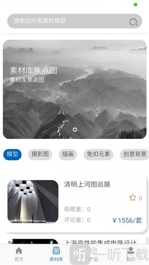 云渲染系统平台免费版下载-云渲染系统手机版下载v3.1.5
