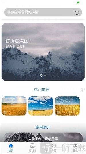 云渲染系统平台免费版下载-云渲染系统手机版下载v3.1.5