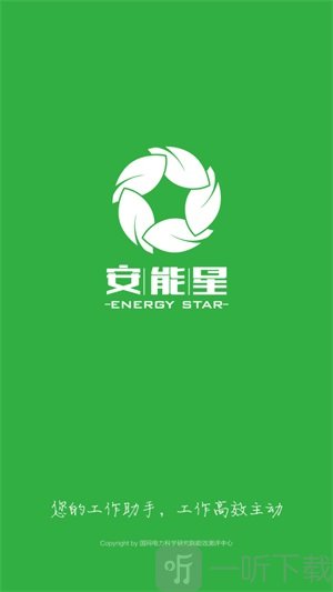 安能星app安卓版下载-安能星app免费版下载v1.2.7