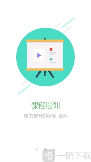 安能星app安卓版下载-安能星app免费版下载v1.2.7