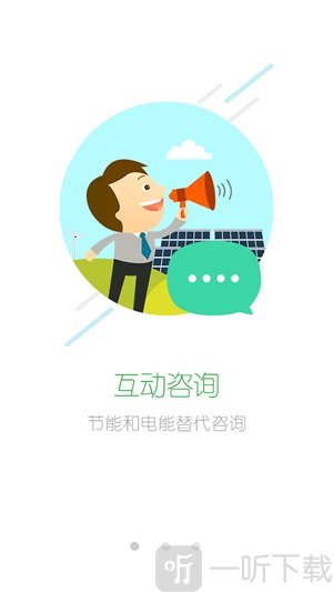 安能星app安卓版下载-安能星app免费版下载v1.2.7
