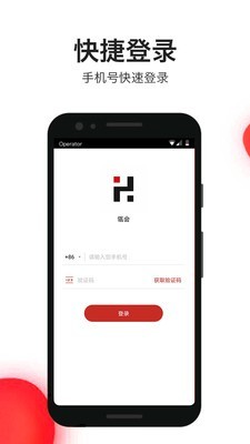 瓴會