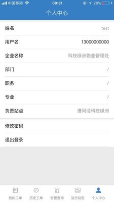 能源节度使