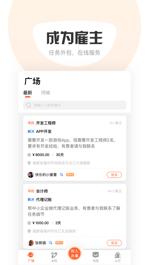 蘿卜創業