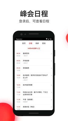 瓴會