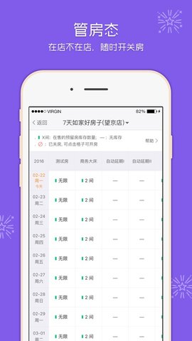 美团酒店商家