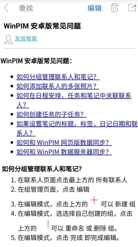 友情強檔
