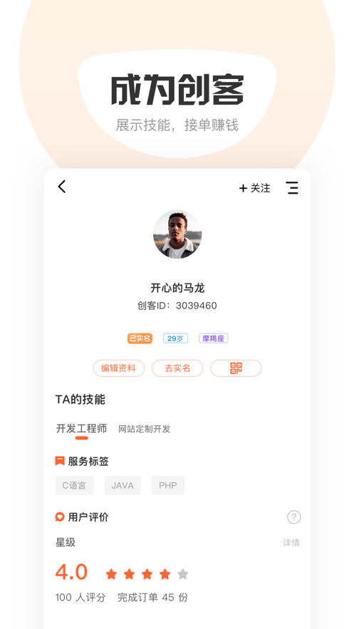 蘿卜創業